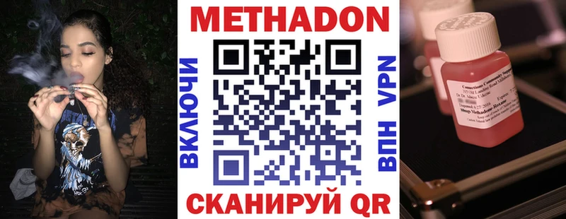 где продают наркотики  Сызрань  Метадон VHQ 
