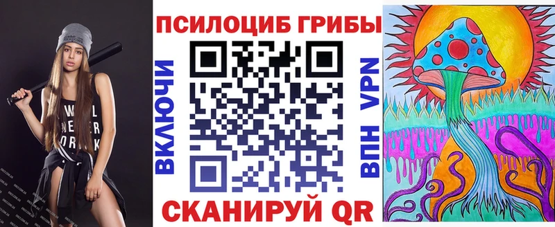 Псилоцибиновые грибы мухоморы  KRAKEN онион  Сызрань 